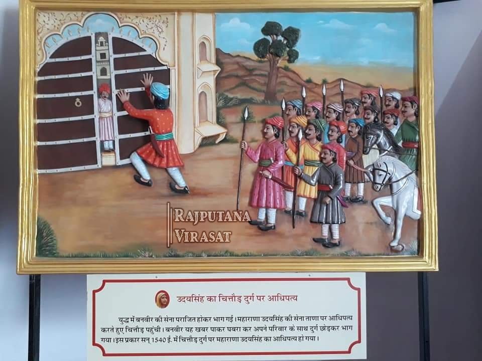 Mewar Maharana Udai Singh (Part - 3) - Rajputana Virasat